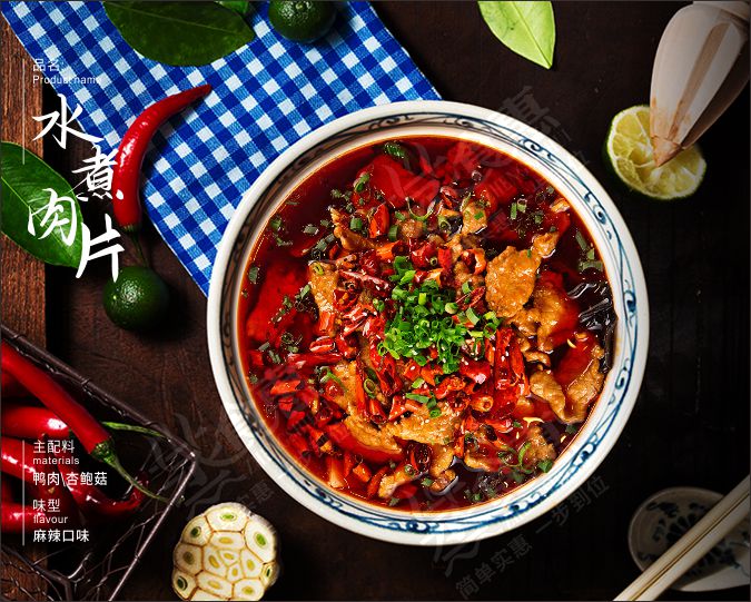 水煮肉片  湯紅油亮，肉嫩鮮滑，麻辣爽口